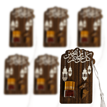 توزيعات زعفران وعود بعبارة كل عام وأنتم بخير ( نصف درزن 6 حبات )