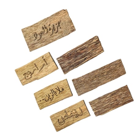 بخور رقائق مع كتابة الاسم