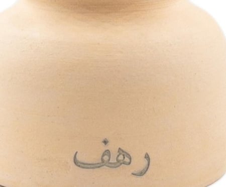 مبخرة اوتا