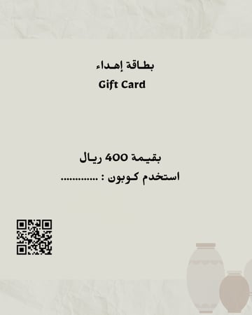 بطاقة هدية