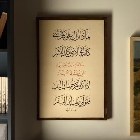 لماذا اراك على كل شي