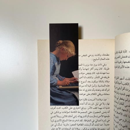 فاصل كتاب (تلخيص)