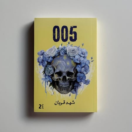 كتاب 005