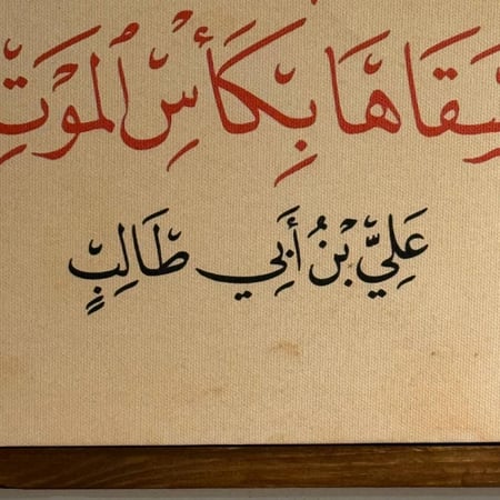 لوحة النفس تبكي على الدنيا وقد علمت