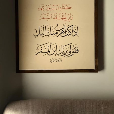 لماذا اراك على كل شي