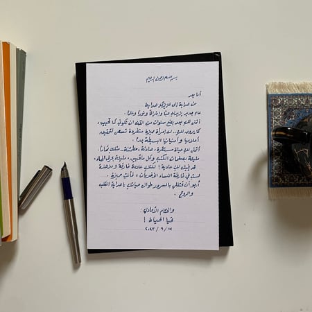 رسالة بخط اليد