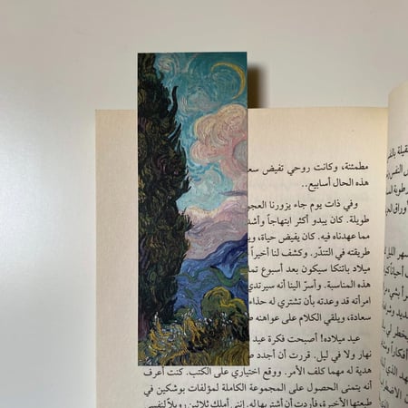 فاصل كتاب (الريف)