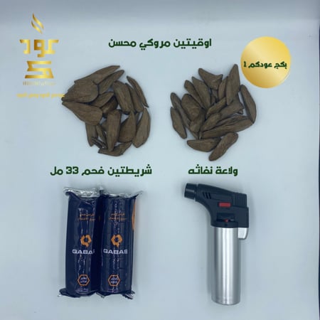 بكج عود مناسب للاهداء