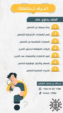 التربية الإسلامية  (بكالوريوس)
