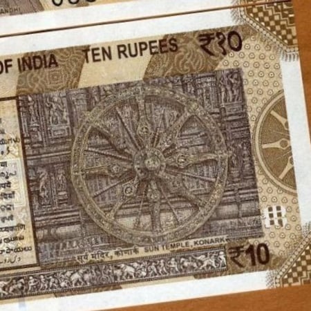 الهند فئة 10 روبية أنسر