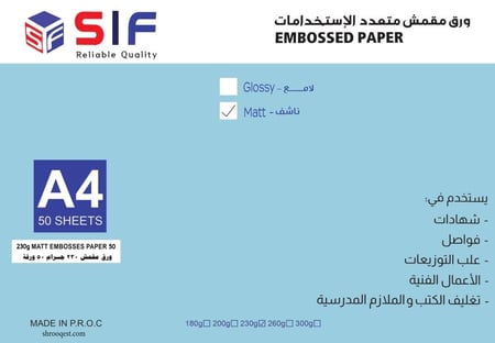 غلاف عبوة ورق سيف المقمش الأصلي تحتوي على 50 ورقة بجودة احترافية