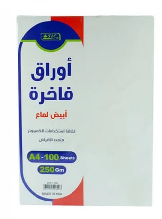عبوة ورق مقوى لامع 250 جرام ماركة SBC تحتوي على 100 ورقة للطباعة