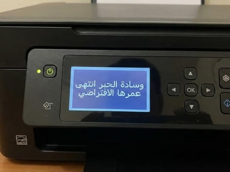 تصفير خزان الصيانة لطابعات ابسون L Series الاحترافية  Epson maintenanc