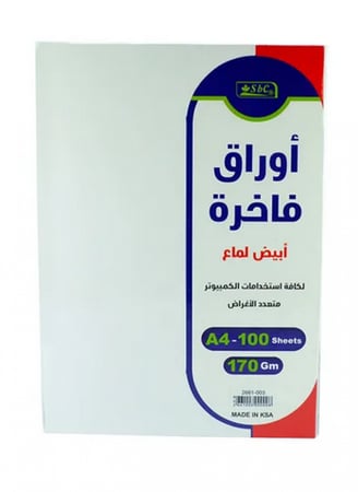 عبوة ورق مقوى لامع 170 جرام ماركة SBC عدد 100 ورقة للطباعة
