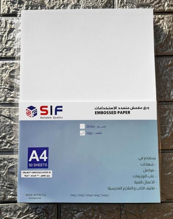 ورق مقمش مطفي احترافي مقاس A4 من SIF بوزن 230 جرام لطباعة الشهادات