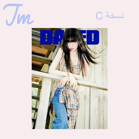 مجلة dazed بغلاف دانييل