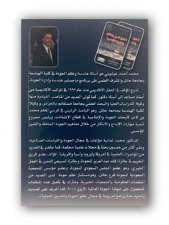 تحقيق التميز والإتقان في الحيــاة الشخصية