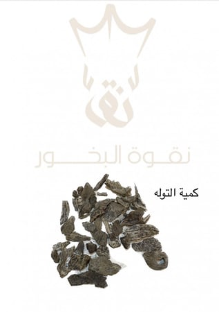 توله سيلاني