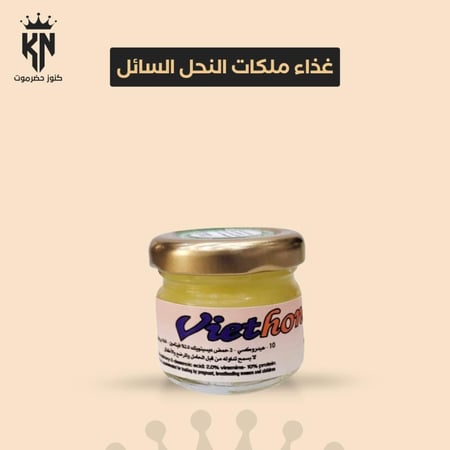 ملكات النحل سائل 30 جرام