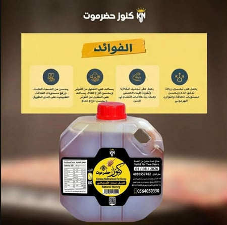 8 كيلو عسل سدر نادر + 250 جرام خلطة ملكية هدية