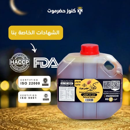 عروض العسل السدر