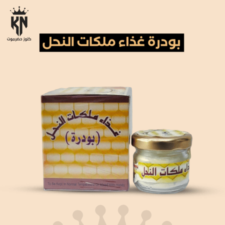 غذاء ملكات 15 جرام