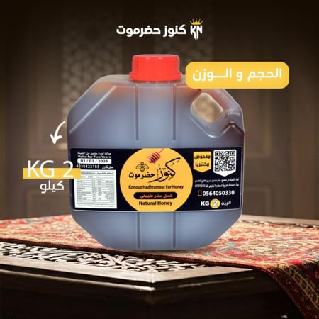 عروض العسل السدر