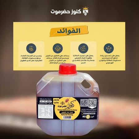 عروض العسل السدر