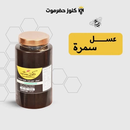 سمرة