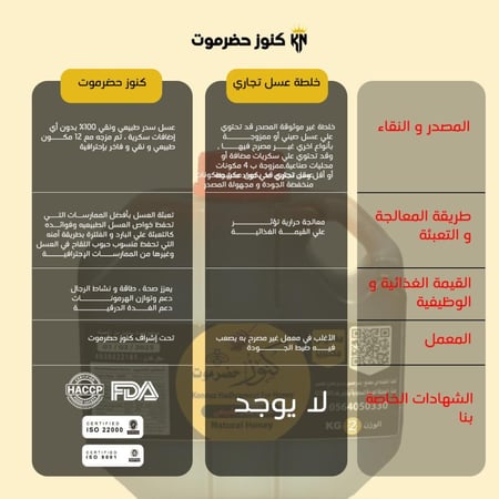 عروض العسل السدر