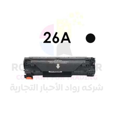حبر بديل متوافق مع اتش بي 26A وكانون CRG052 / 052