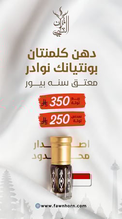 دهن كلمنتان بونتيانك صيدة جاكرتا