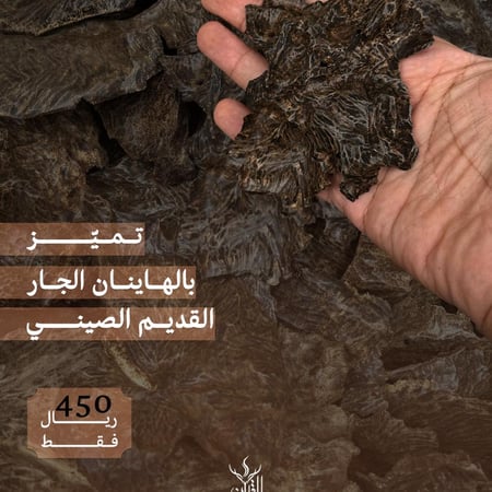 هاينان جار قديم