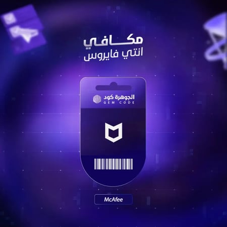 تحميل برنامج مكافي انتي فايروس