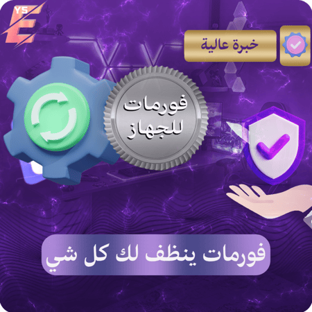 فرمته البي سي وتثبيت الوندوز