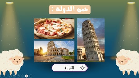 لعبة مسابقة عيد الأضحى السعيد