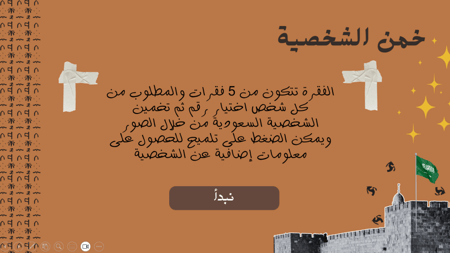 فعاليات يوم التأسيس السعودي