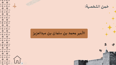 فعاليات يوم التأسيس السعودي