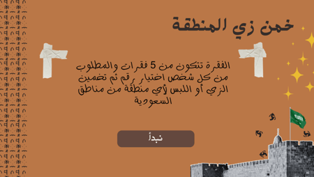 فعاليات يوم التأسيس السعودي