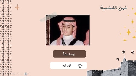 فعاليات يوم التأسيس السعودي