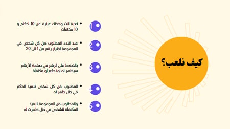 لعبة انت وحظك