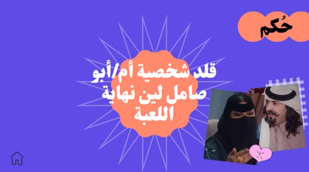 لعبة انت وحظك