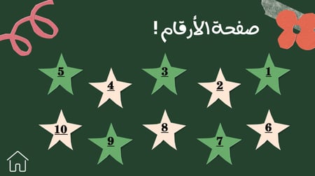 لعبة فعاليات اليوم الوطني السعودي