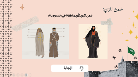 فعاليات يوم التأسيس السعودي
