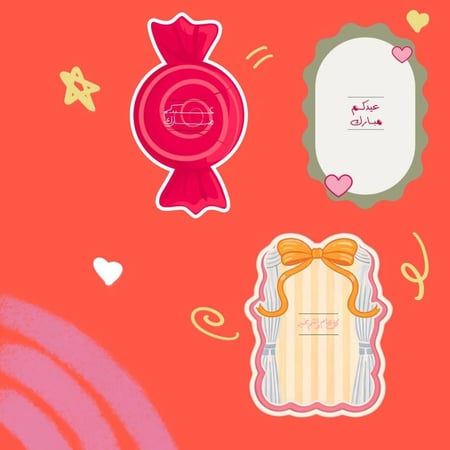 ملف كرت  عيديات