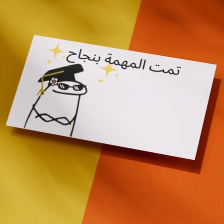 بطاقة توزيعات تمت المهمة بنجاح pdf