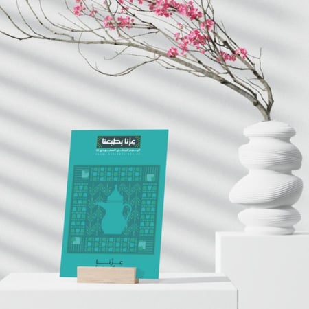 بطاقات اليوم الوطني