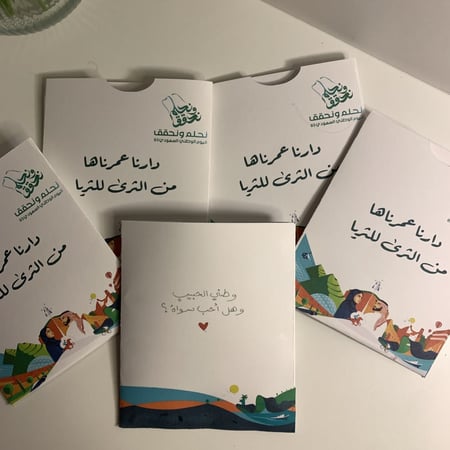 أظرف قهوة بثيم اليوم الوطني