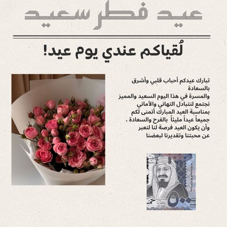 جريدة العيد pdf