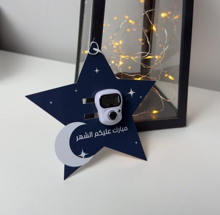 خاتم تسبيح النجمة